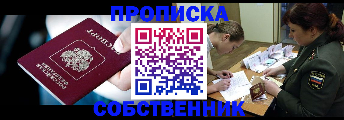 пропишу в квартире в Карелии